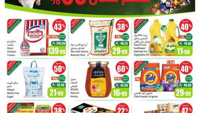 عروض العثيم الأسبوعية 2 سبتمبر 2026 الموافق 20 ربيع الأول 1448