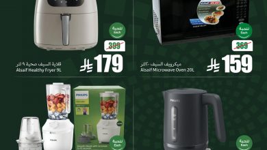 عروض العثيم اليوم الوطني حتى 26 سبتمبر 2026 عزنا منكم وفيكم 11 عروض العثيم
