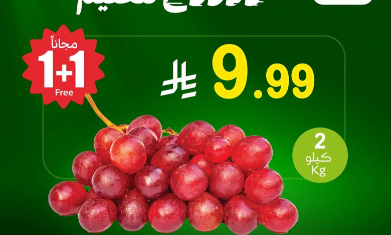 عروض العثيم الطازج مددناها للثلاثاء : تسوق بأفضل الأسعار من أسواق العثيم 1 عروض العثيم
