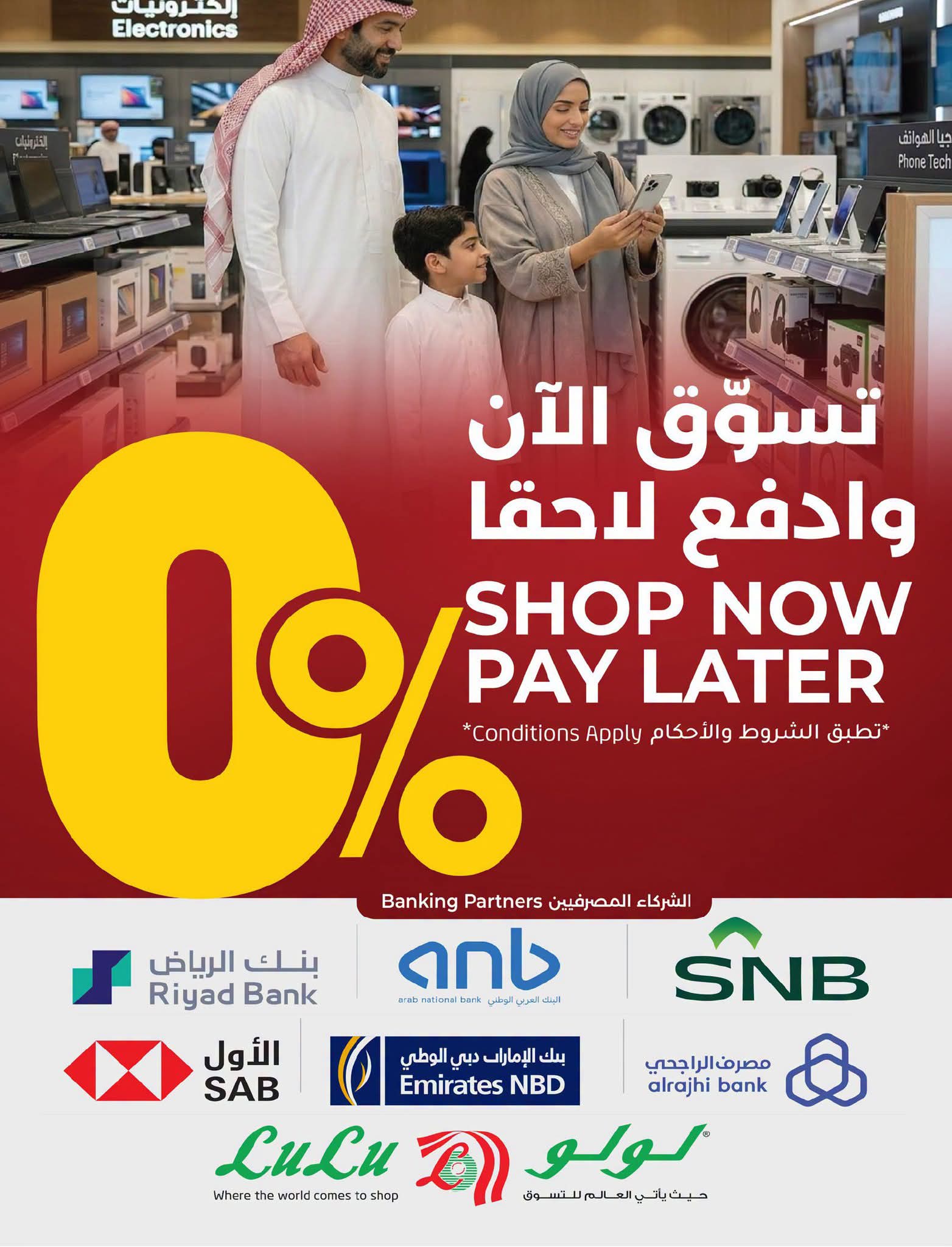 عروض لولو الرياض الاسبوعية 1 يوليو 2026 – 16 محرم 1448 مفاجأت صيف السعودية 59
