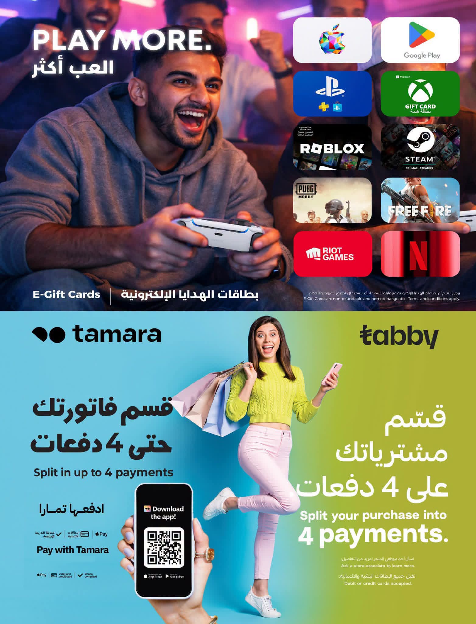 عروض لولو الرياض الاسبوعية 1 يوليو 2026 – 16 محرم 1448 مفاجأت صيف السعودية 71
