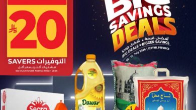 عروض لولو الرياض الاسبوعية 8 يوليو 2026 – 23 محرم 1448 صفقات التوفير الكبرى 2 عروض لولو الرياض