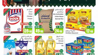 عروض العثيم