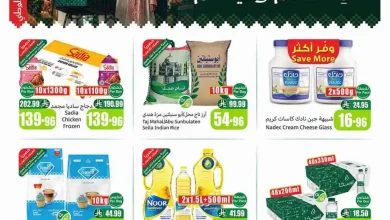 عروض العثيم الأسبوعية 23 سبتمبر 2026 الموافق 12 ربيع الثاني 1448 17 عروض العثيم