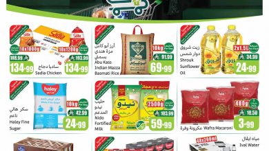 عروض العثيم الأسبوعية 30 سبتمبر 2026 تخفيضات ماتغلى عليك 11 عروض العثيم