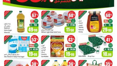 عروض العثيم الأسبوعية 9 سبتمبر 2026 الموافق 27 ربيع الأول 1448 6 عروض العثيم