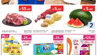 عروض كارفور السعودية الأسبوعية 9 سبتمبر 2026 الموافق 27 ربيع الأول 1448 هلا بالخمسات 6