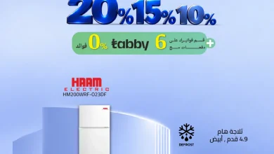 عروض المنيع الويكند الجمعة 9 اكتوبر 2026 – 🔥 كاش باك على الثلاجات 6 عروض المنيع الويكند الجمعة 9 اكتوبر 2026 – 🔥 كاش باك على الثلاجات
