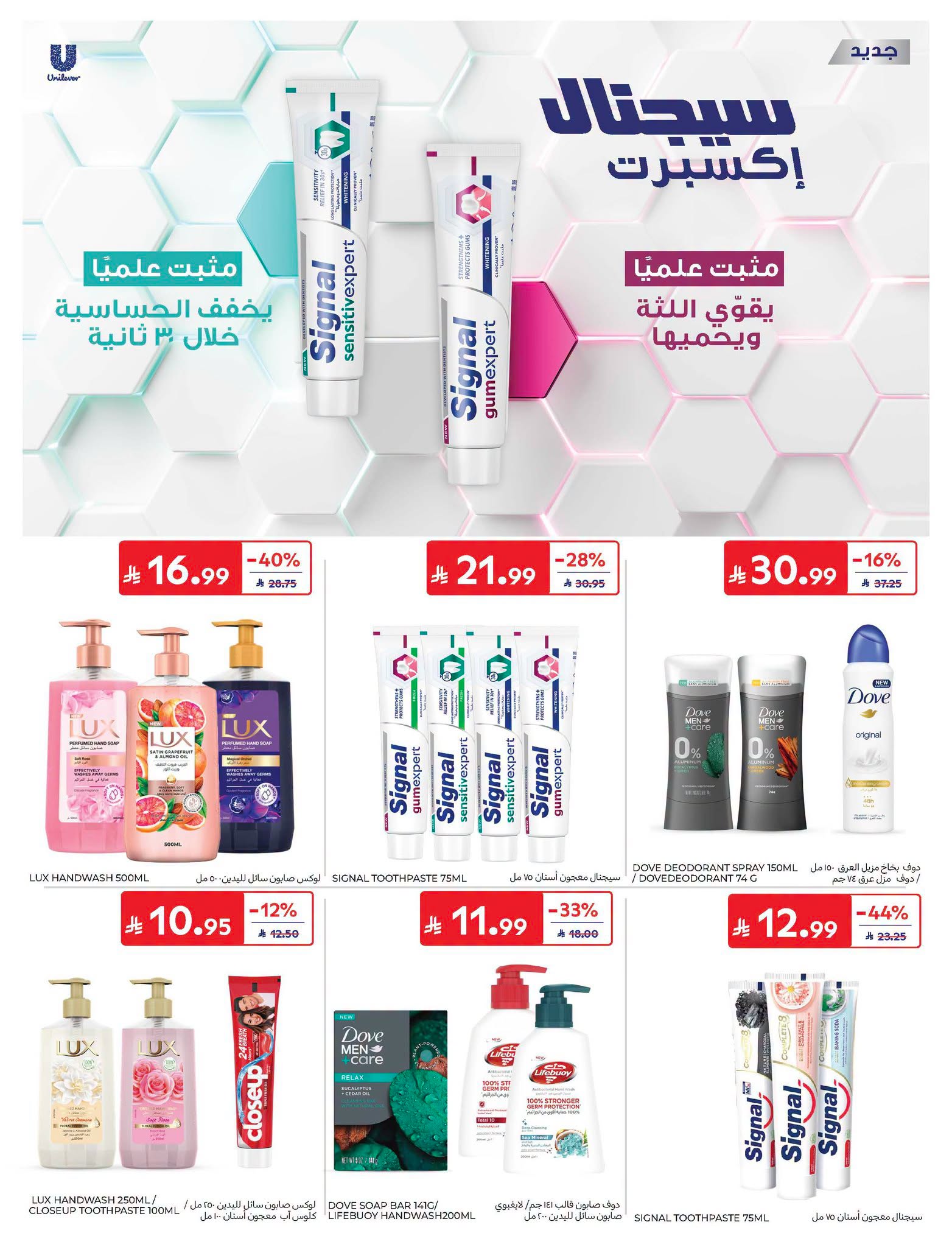 عروض كارفور السعودية الأسبوعية 28 أكتوبر 2026 الموافق 17 جمادى الأولى 1448 اشتر أكثر ووفر أكثر 22