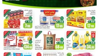 عروض العثيم الأسبوعية 28 أكتوبر 2026 الموافق 17 جمادى الأولى 1448