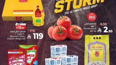 عروض لولو الرياض