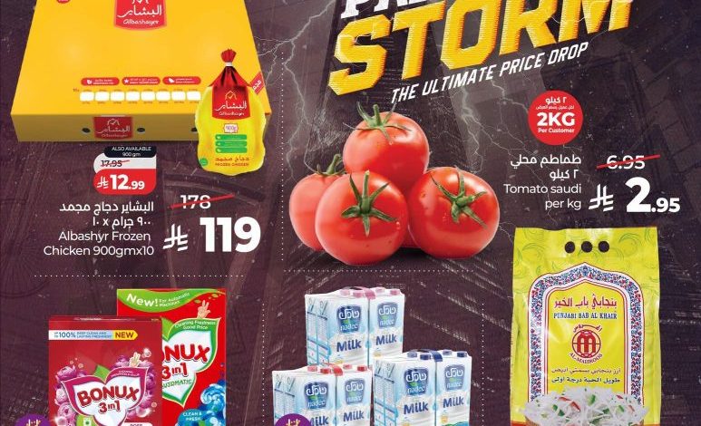 عروض لولو الرياض اليوم 27 سبتمبر 2026 – 16 ربيع الثاني 1448 عروض لـ 4 أيام 1 عروض لولو الرياض