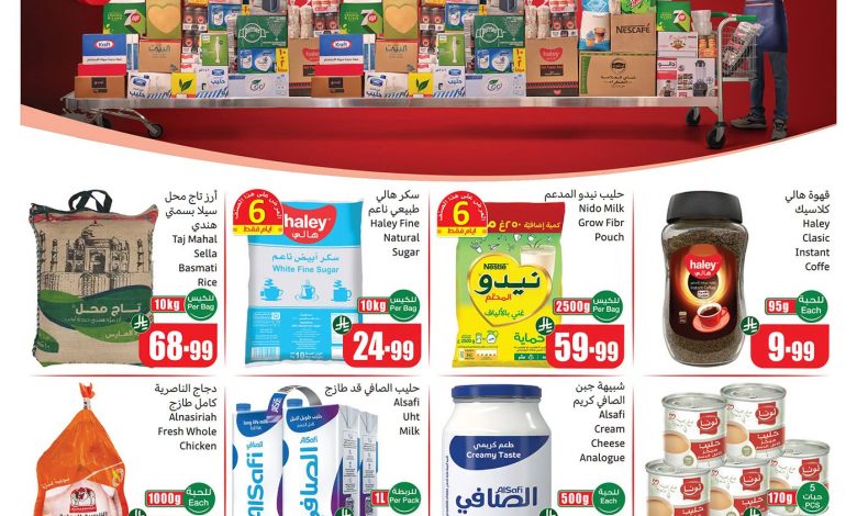 عروض العثيم