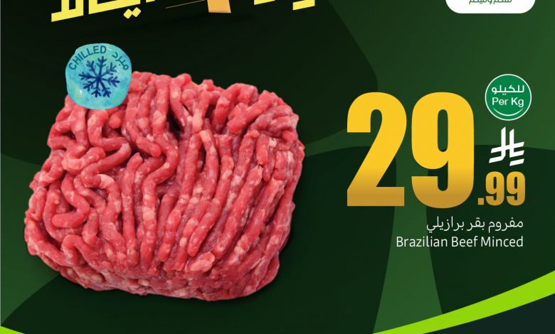 عروض العثيم 3 أيام : تخفيضات كبرى على اللحوم والأجبان والزبدة 1 عروض العثيم 3 أيام : تخفيضات كبرى على اللحوم والأجبان والزبدة