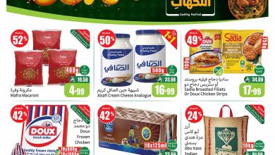 عروض العثيم الأسبوعية 14 أكتوبر 2026 الموافق 3 جمادى الأولى 1448 1 عروض العثيم