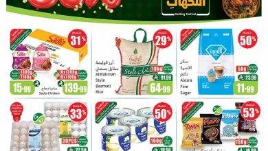 عروض العثيم