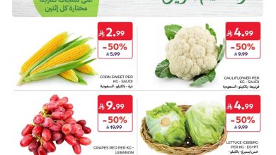 عروض كارفور